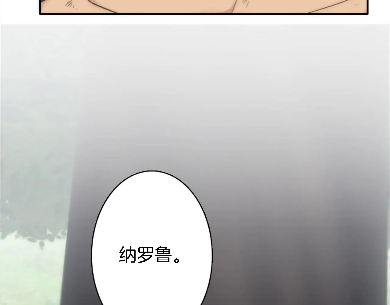第3话 看来得来硬的 第114页
