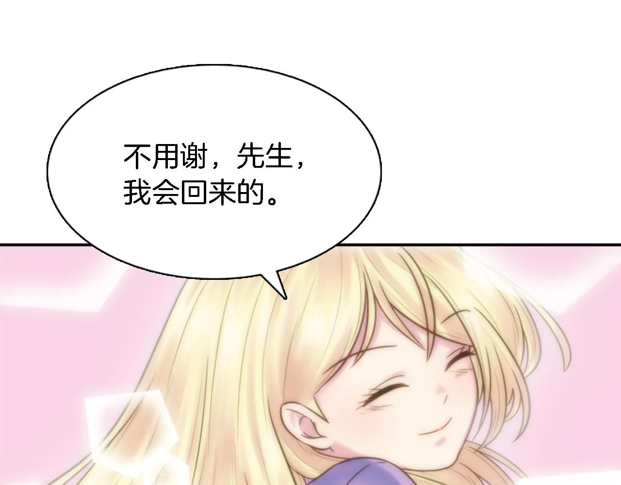 第3话 看来得来硬的 第123页