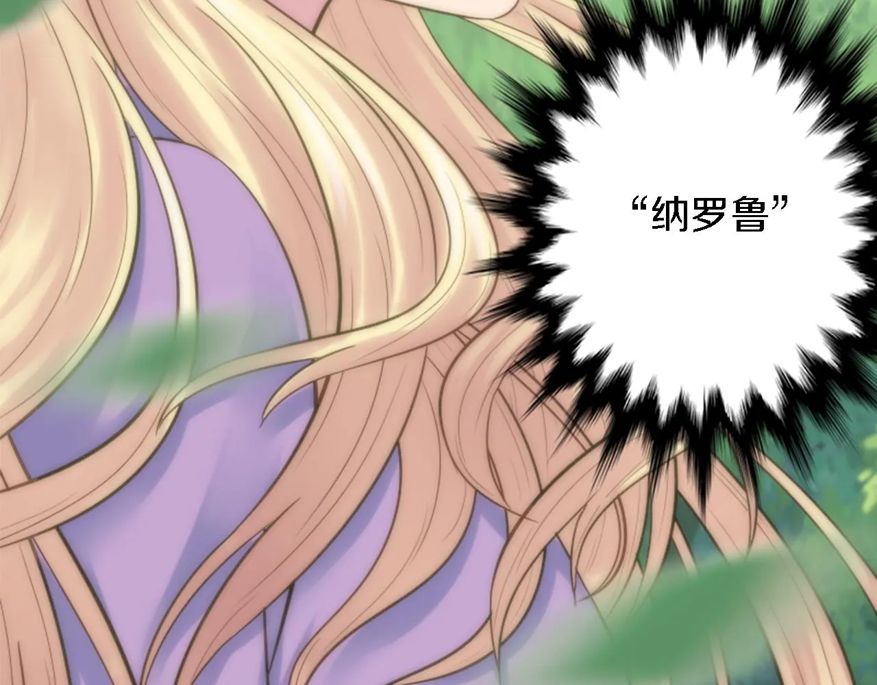 第3话 看来得来硬的 第130页