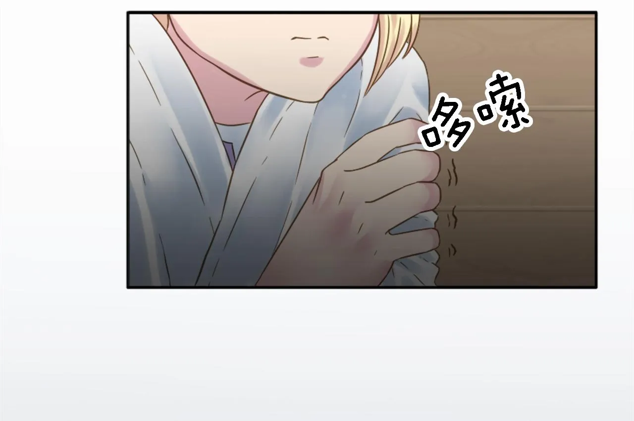 第4话 她为什么要这样？ 第11页