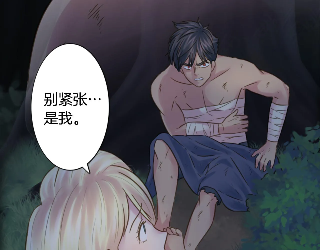 第4话 她为什么要这样？ 第40页