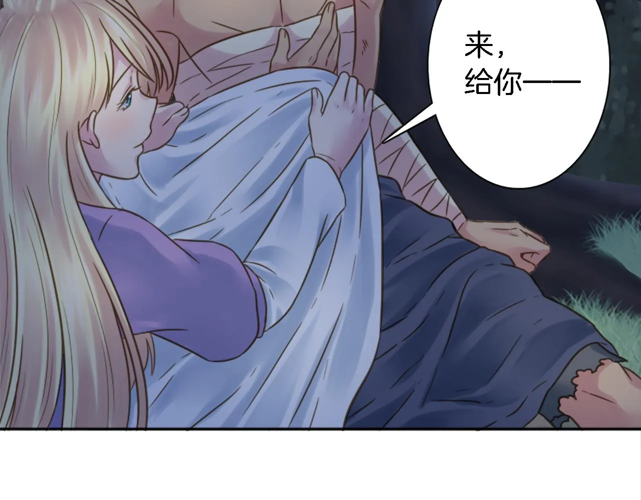 第4话 她为什么要这样？ 第45页