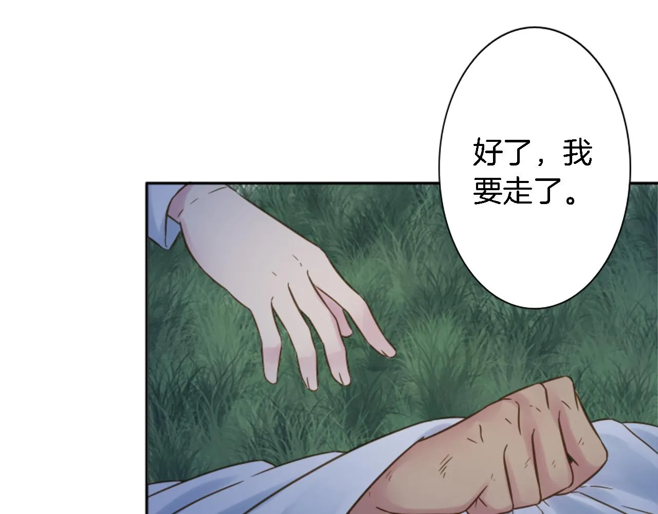 第4话 她为什么要这样？ 第54页