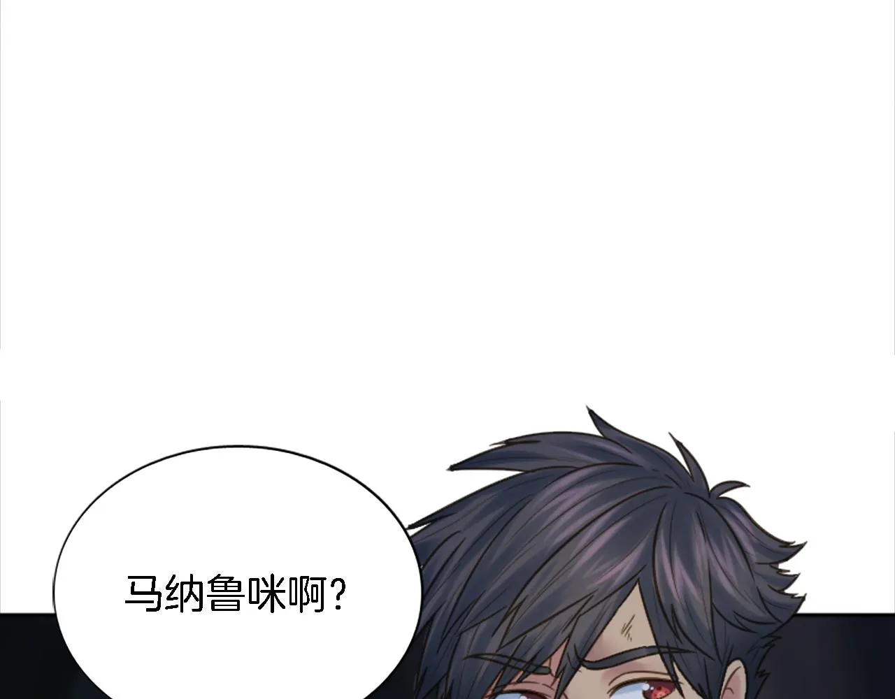 第4话 她为什么要这样？ 第57页