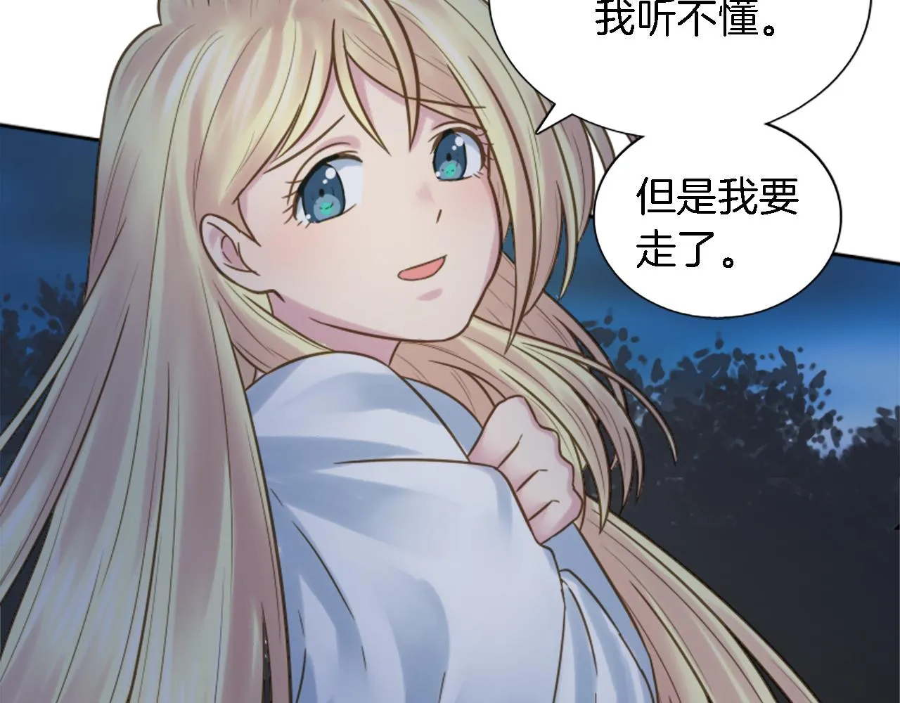 第4话 她为什么要这样？ 第66页