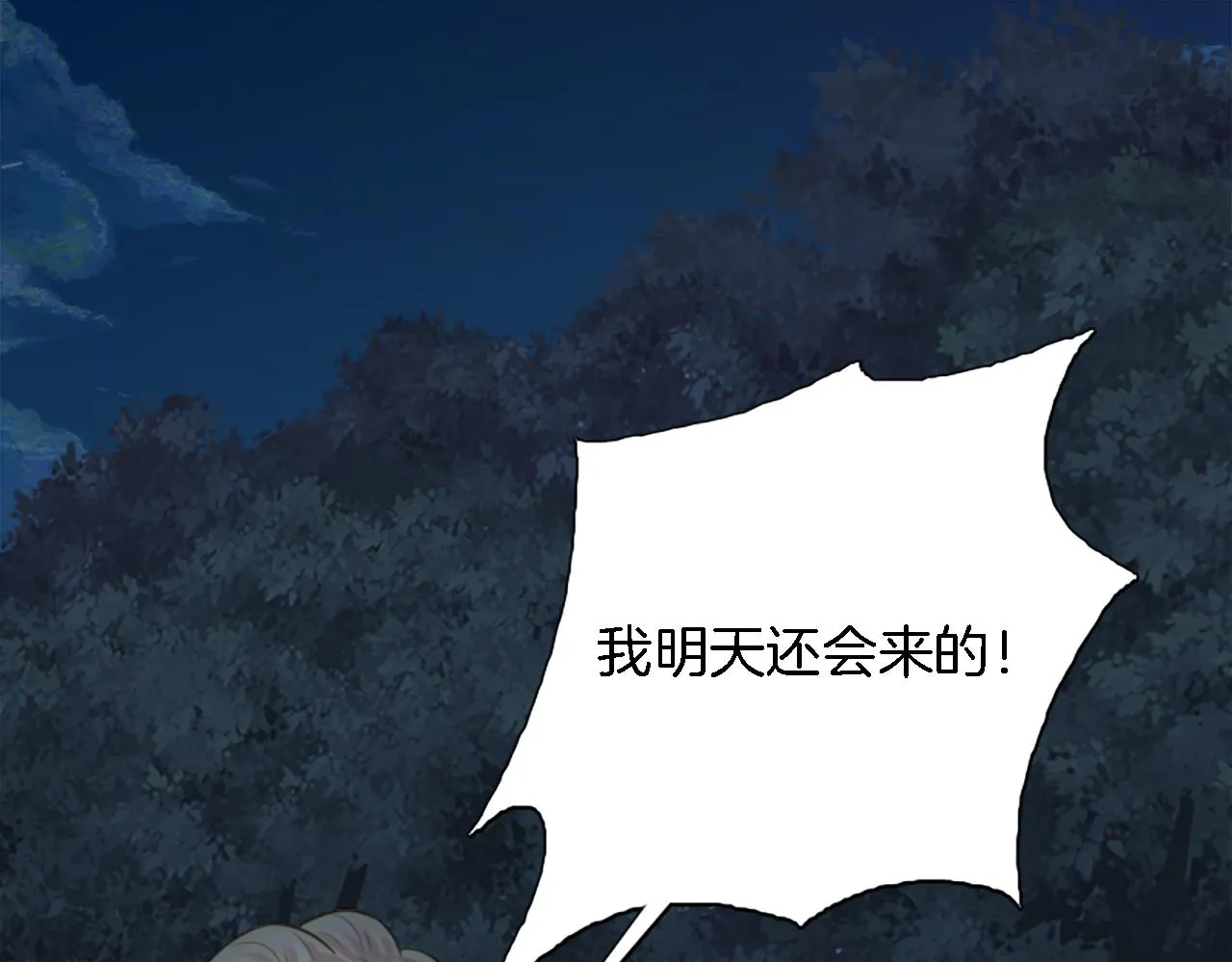 第4话 她为什么要这样？ 第68页