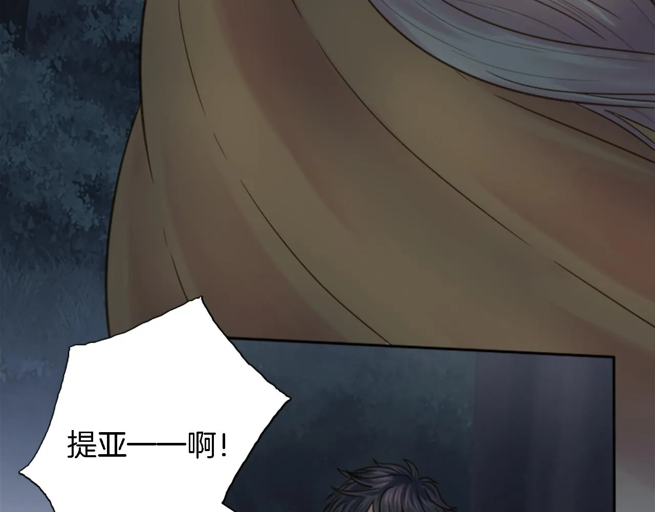 第4话 她为什么要这样？ 第70页