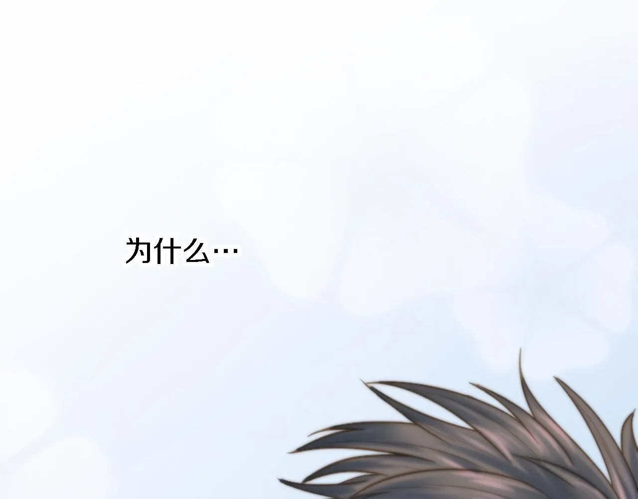 第4话 她为什么要这样？ 第72页