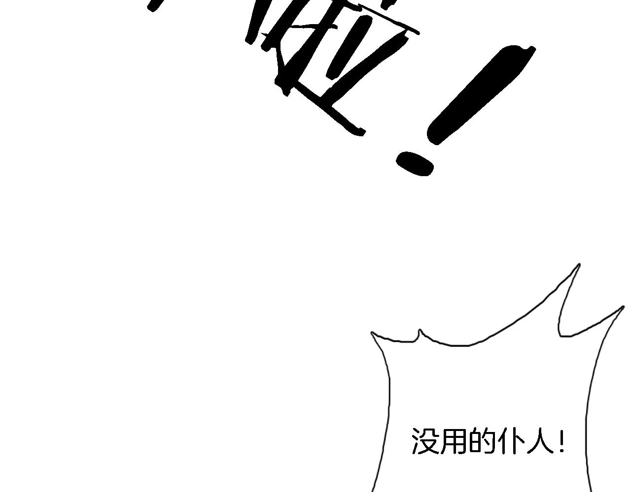 第4话 她为什么要这样？ 第87页