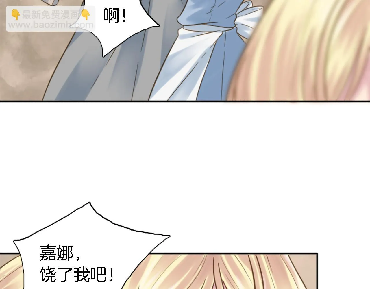 第4话 她为什么要这样？ 第89页
