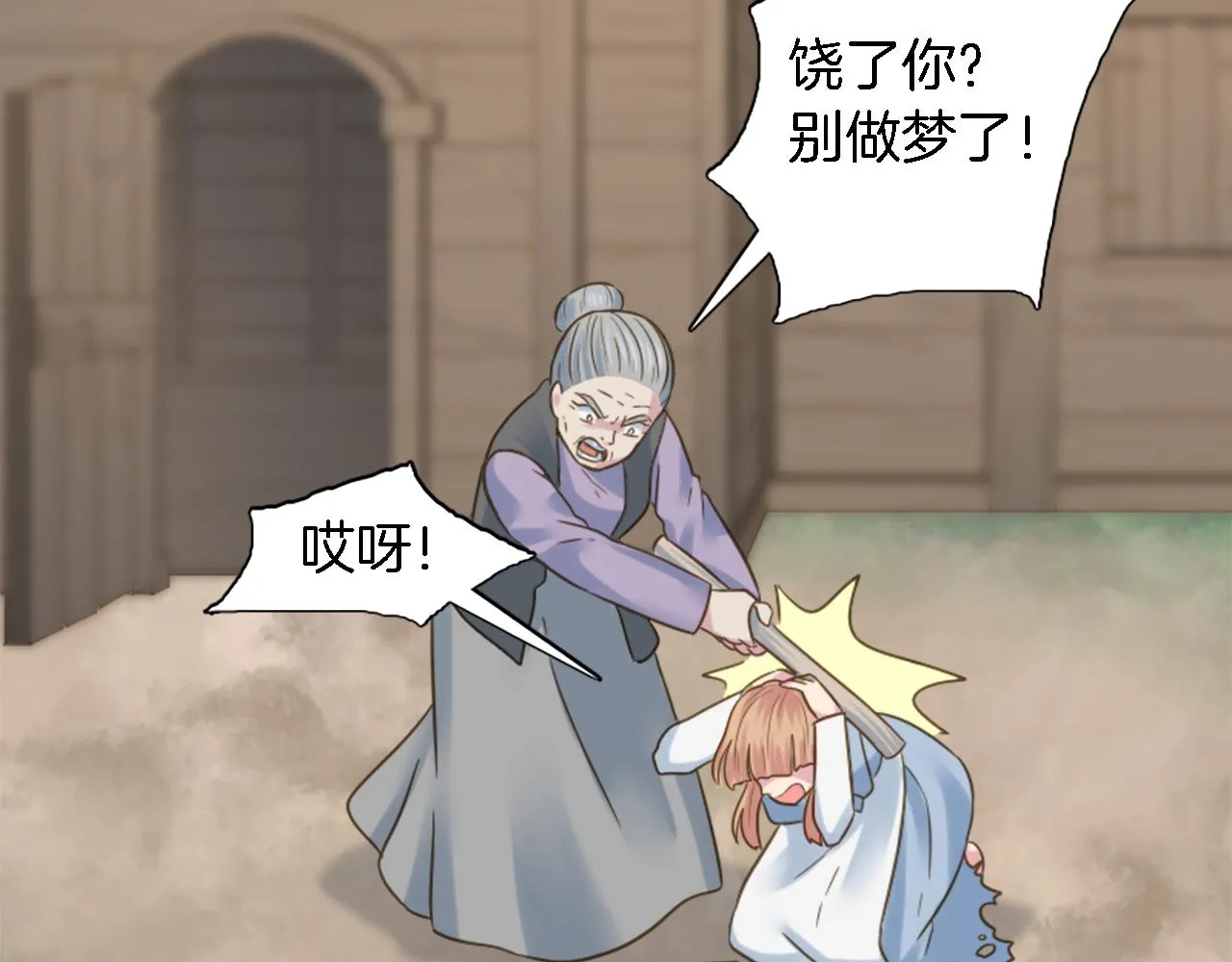 第4话 她为什么要这样？ 第92页