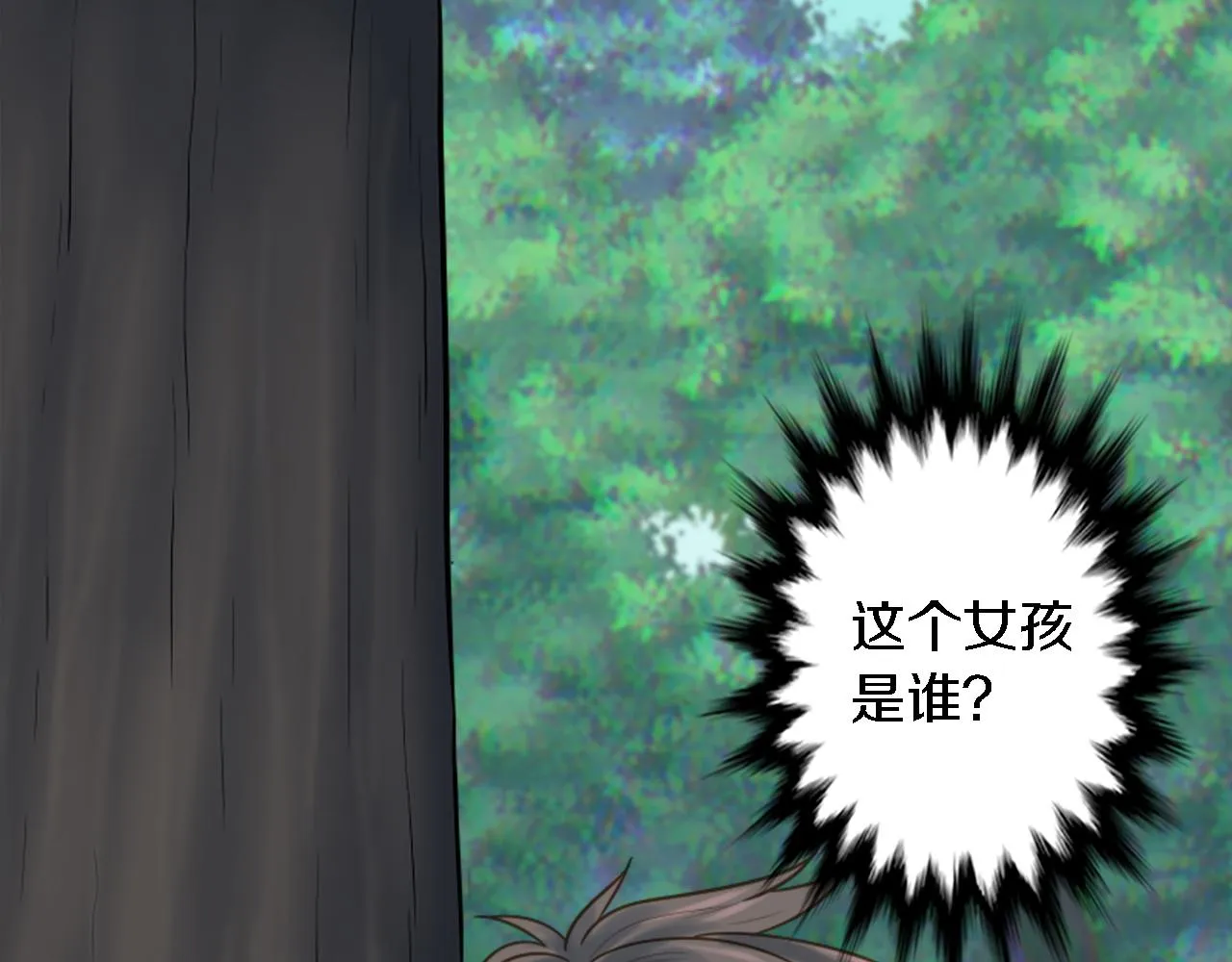 第4话 她为什么要这样？ 第124页