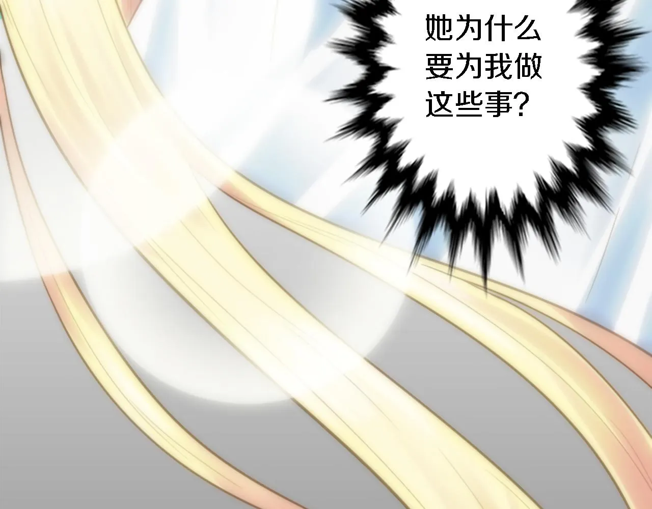 第4话 她为什么要这样？ 第131页