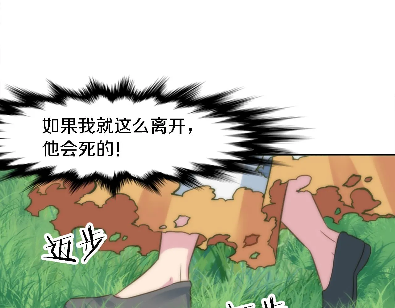 第2话 我不能见死不救 第64页