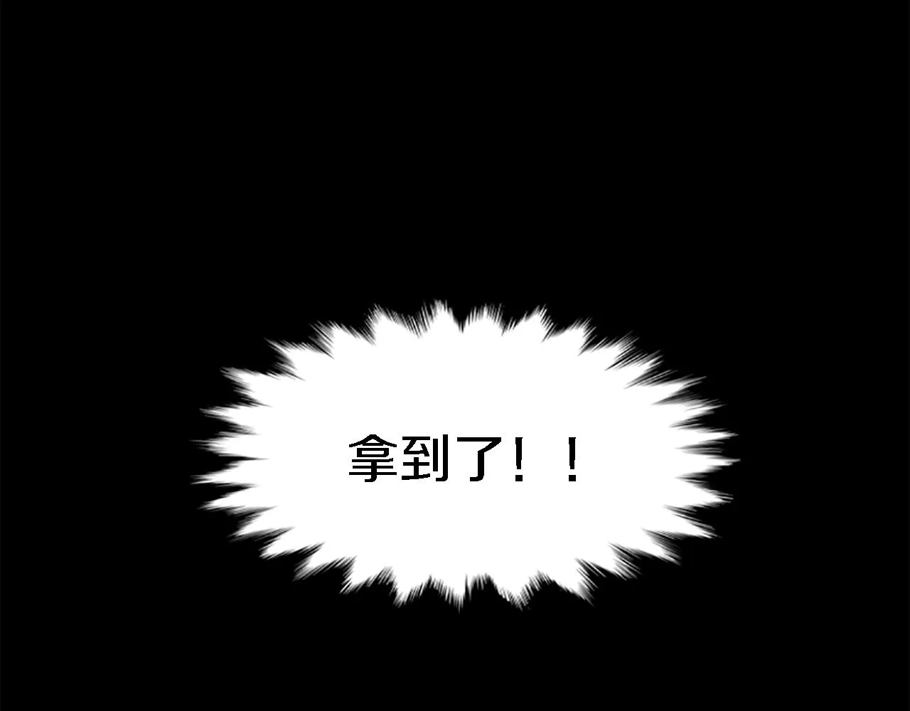 第2话 我不能见死不救 第75页