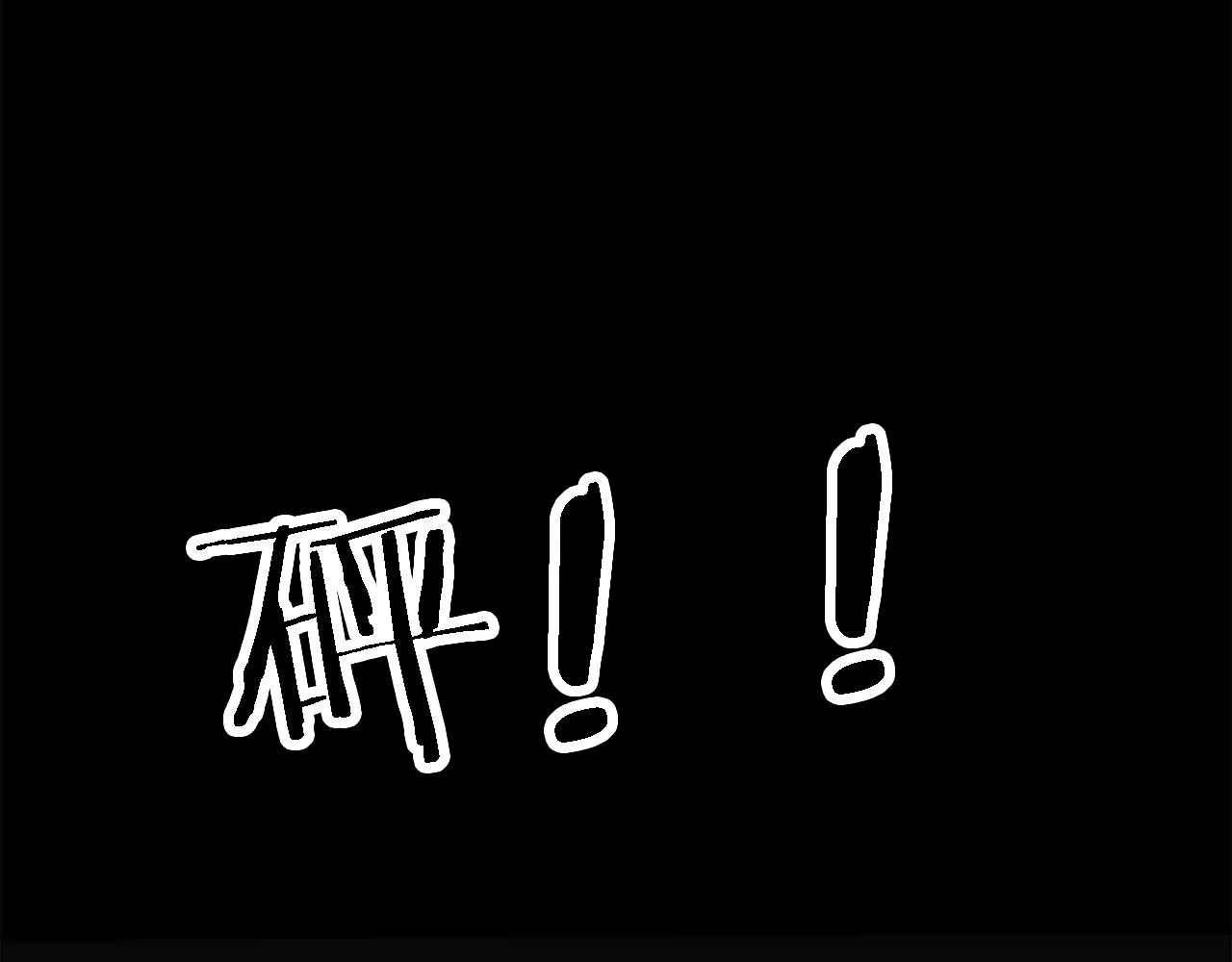 第2话 我不能见死不救 第76页