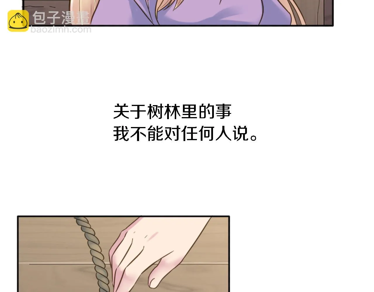 第2话 我不能见死不救 第136页