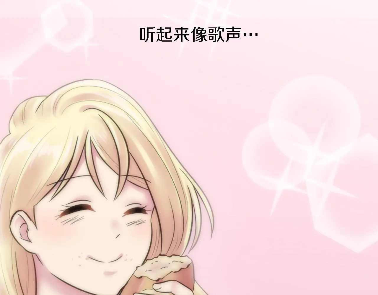 第2话 我不能见死不救 第141页