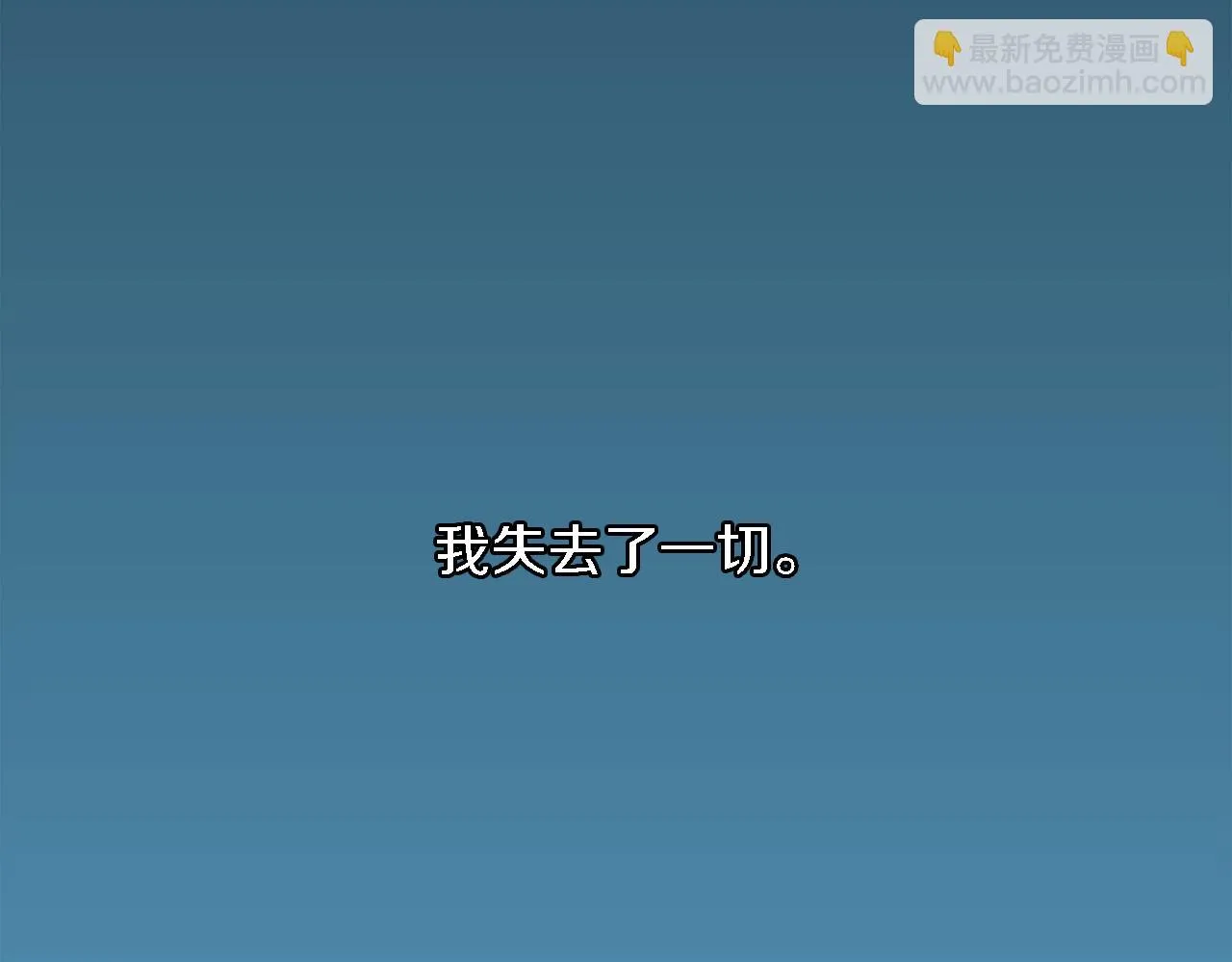 第1话 他是谁？ 第7页