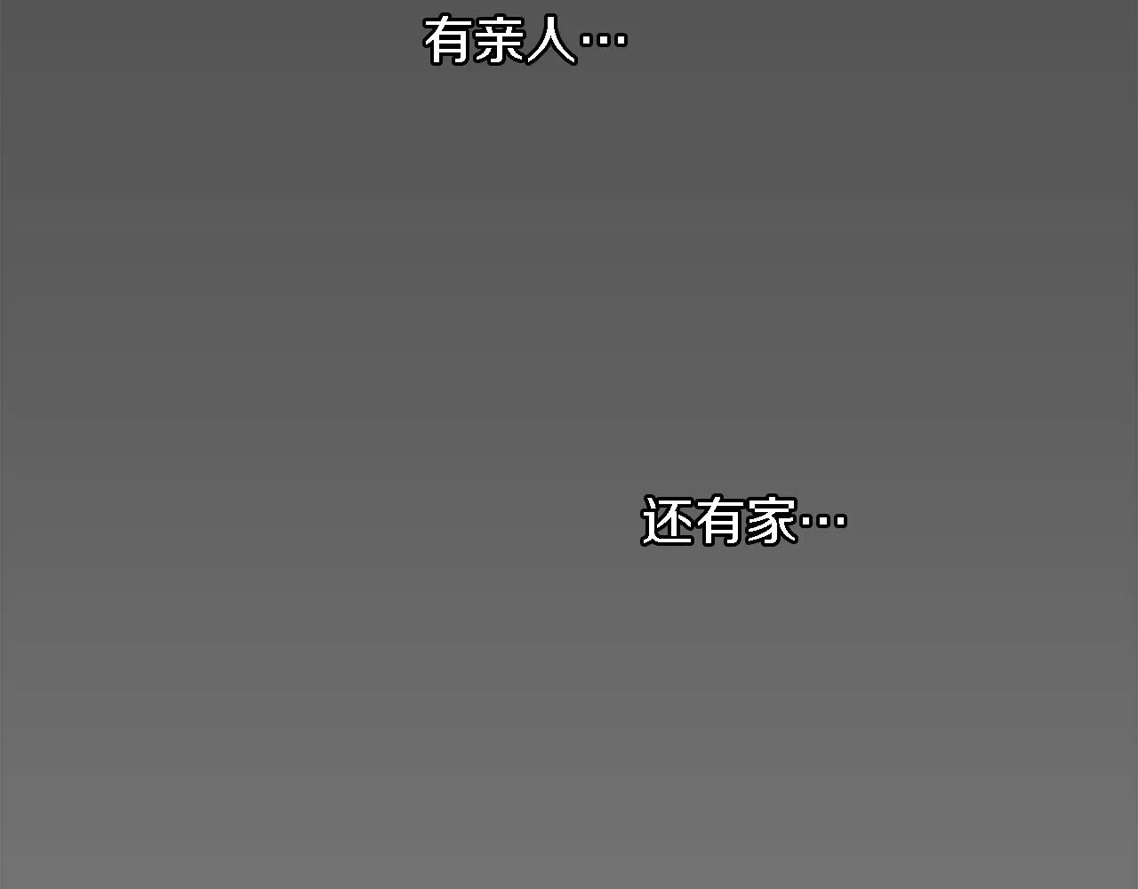 第1话 他是谁？ 第44页