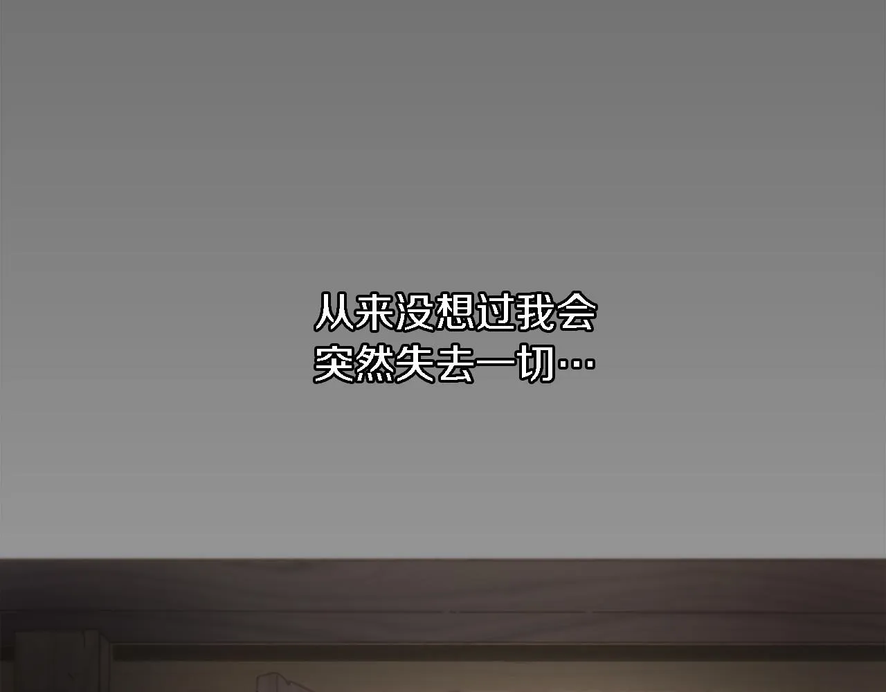 第1话 他是谁？ 第45页