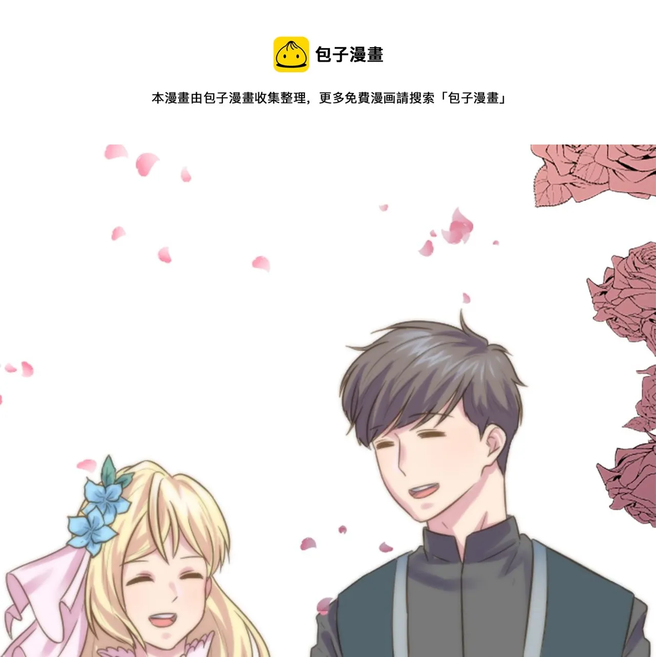 第1话 他是谁？ 第50页