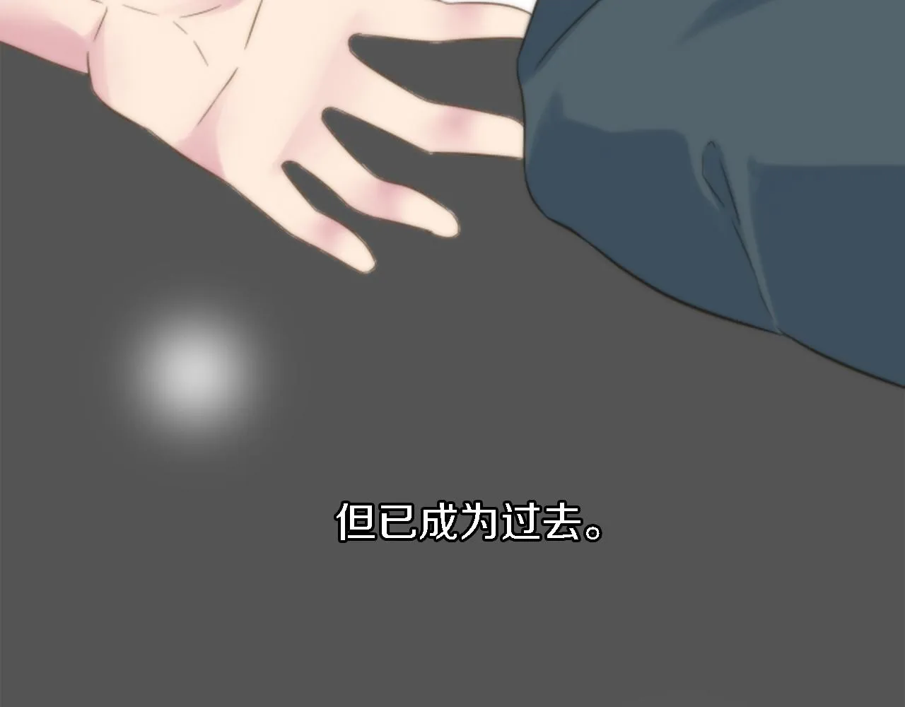 第1话 他是谁？ 第54页
