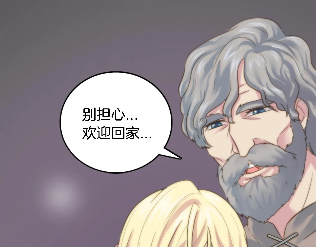 第1话 他是谁？ 第58页