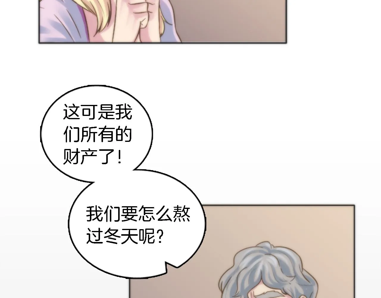 第1话 他是谁？ 第68页