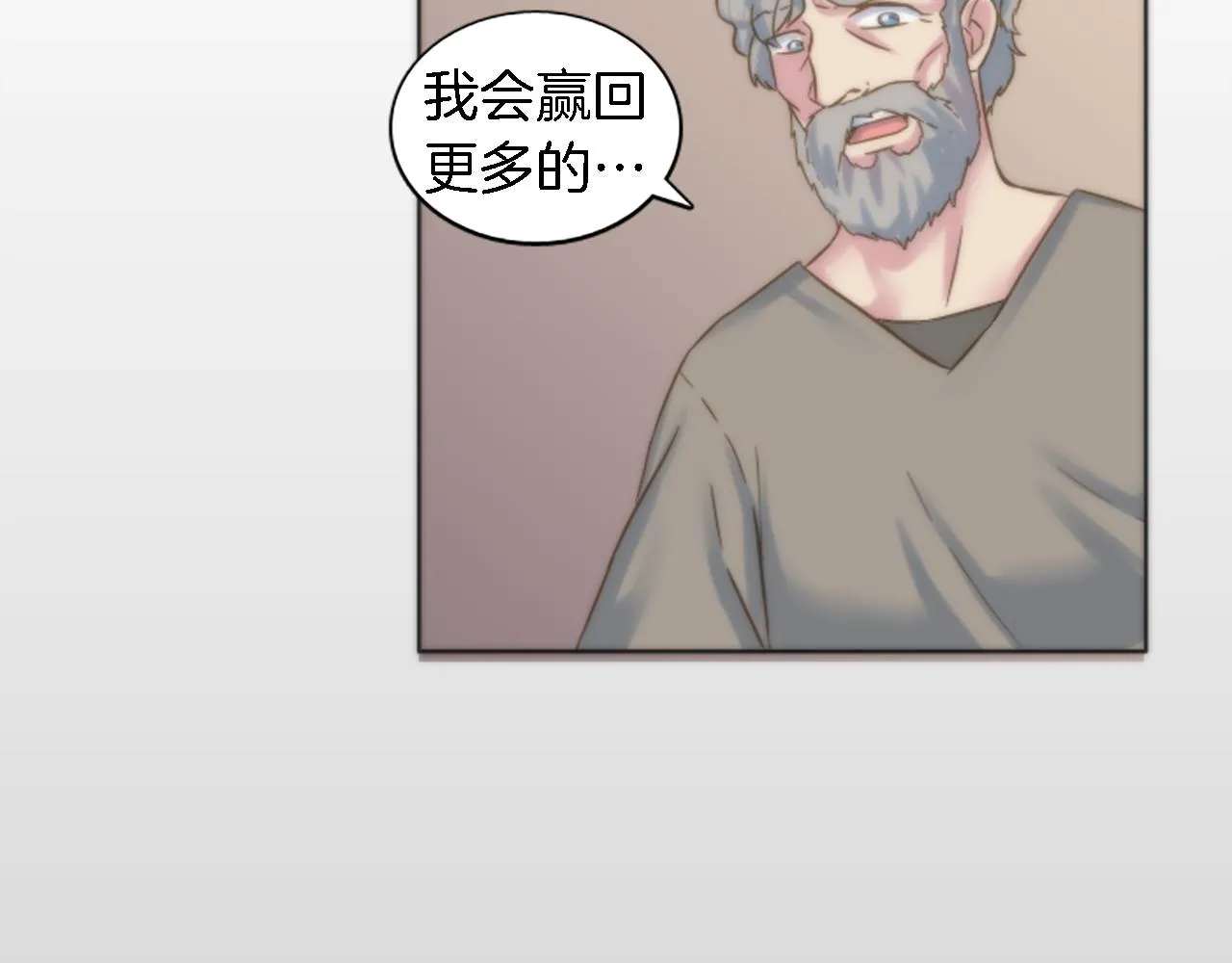 第1话 他是谁？ 第69页