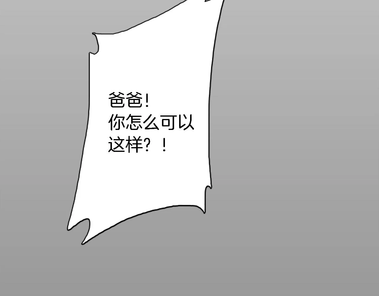 第1话 他是谁？ 第71页