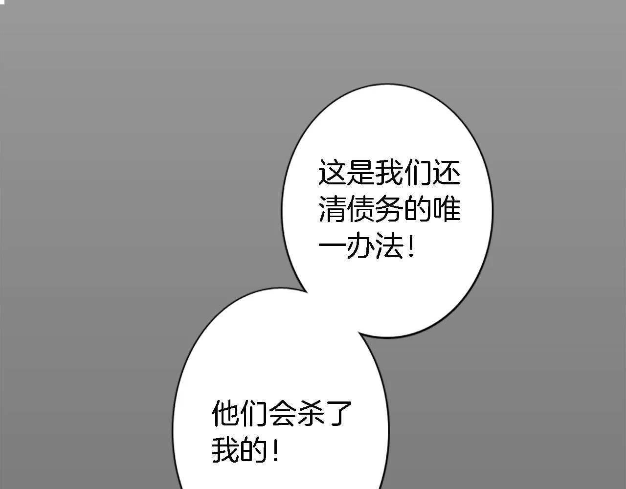 第1话 他是谁？ 第73页