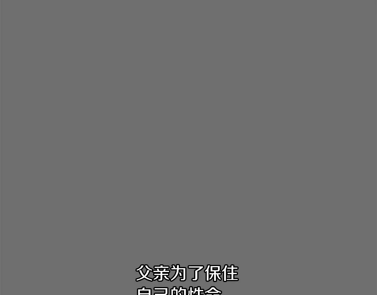 第1话 他是谁？ 第76页
