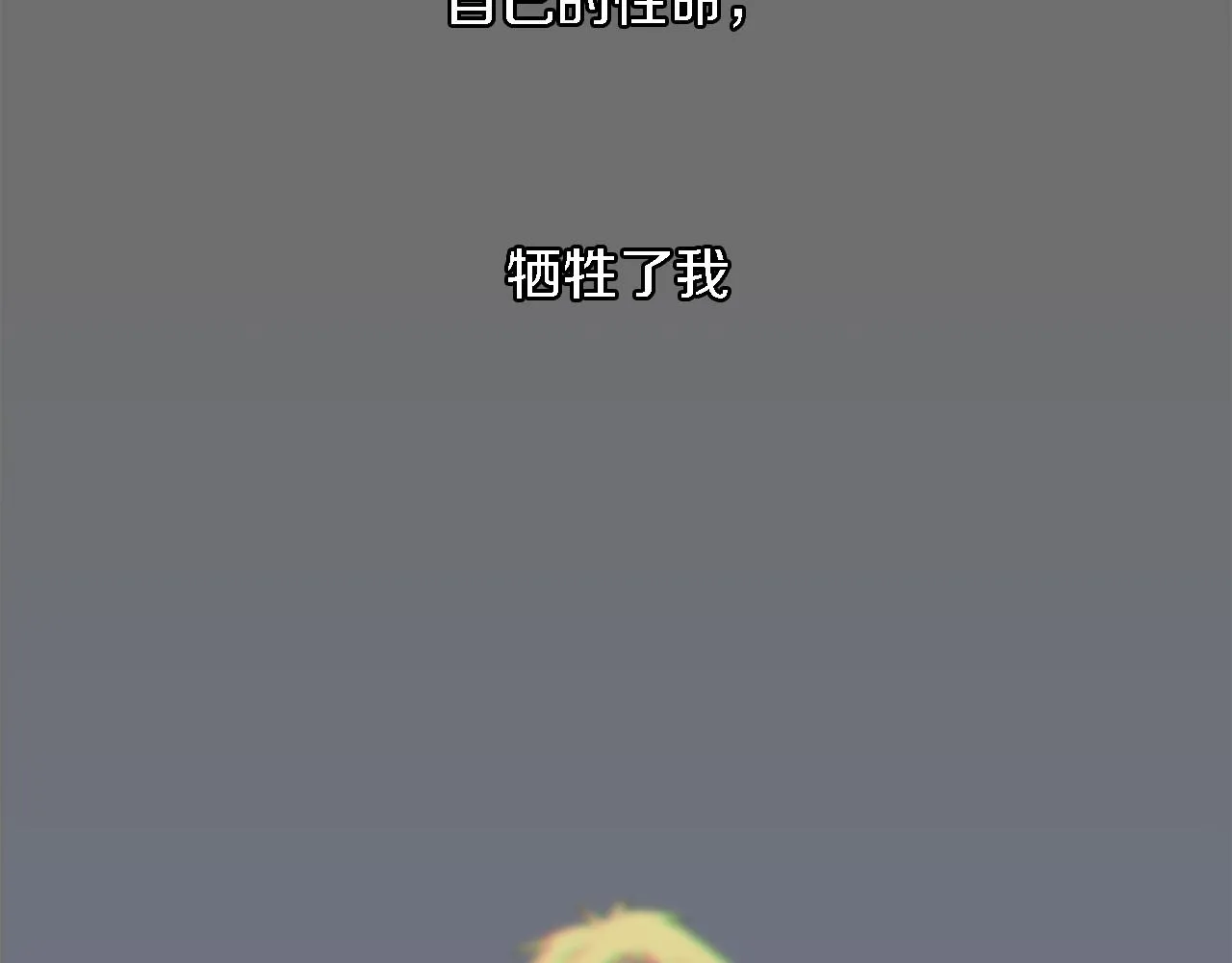 第1话 他是谁？ 第77页