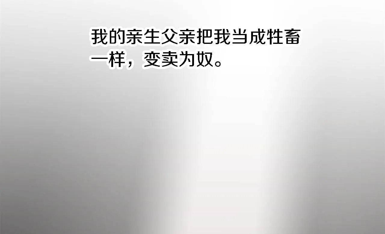 第1话 他是谁？ 第83页