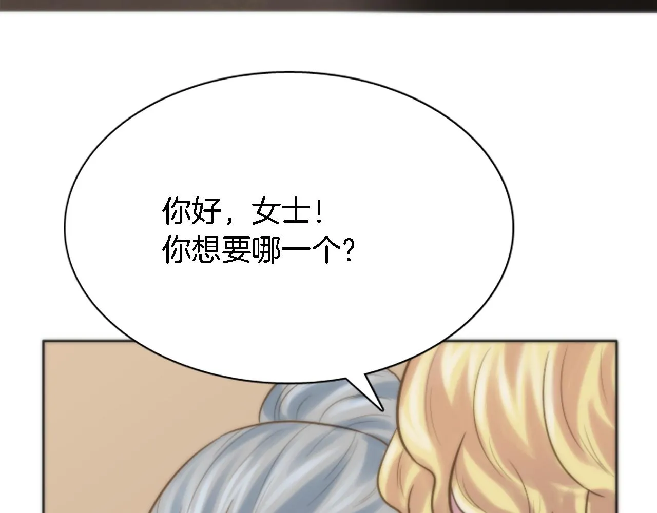 第1话 他是谁？ 第87页