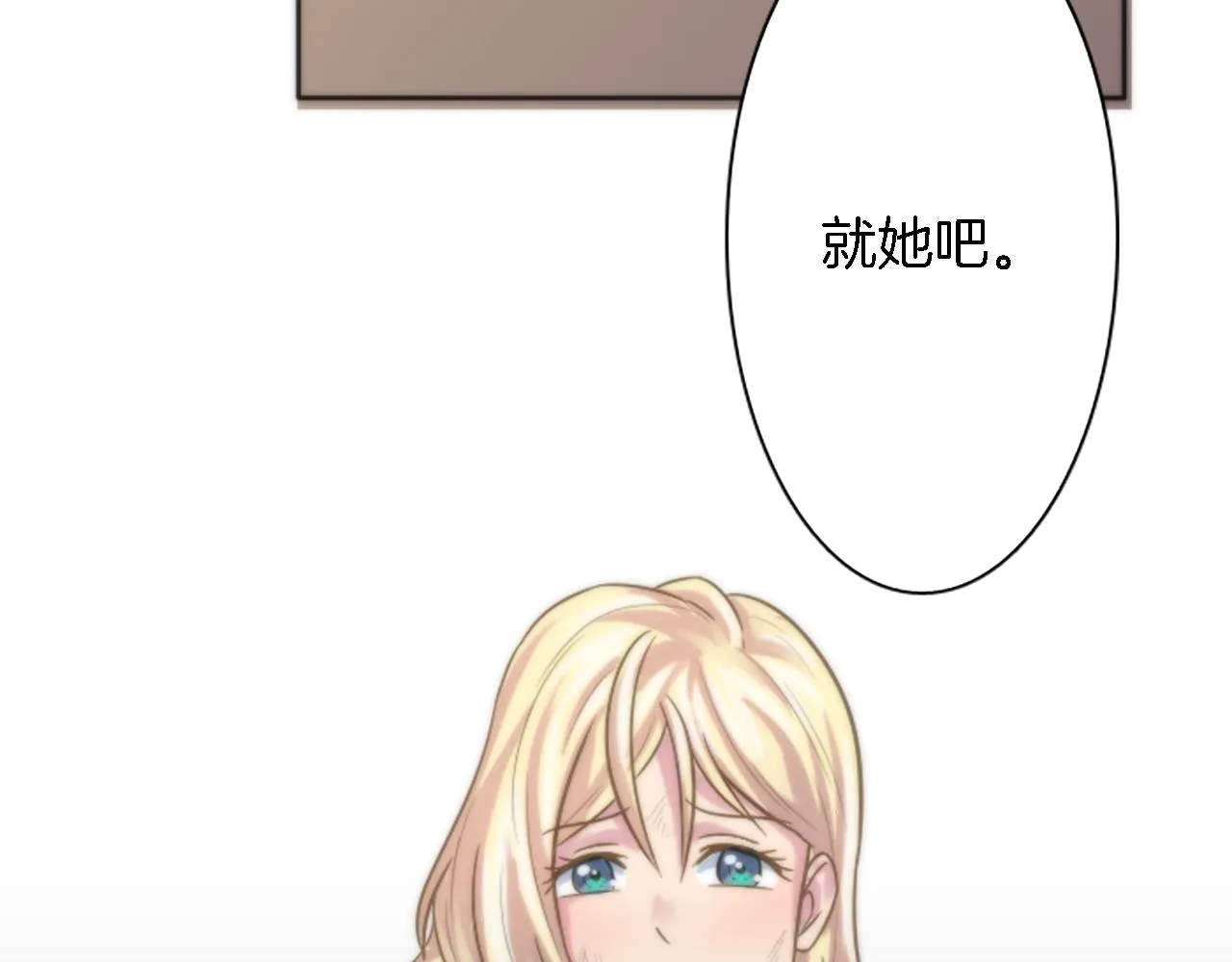 第1话 他是谁？ 第91页