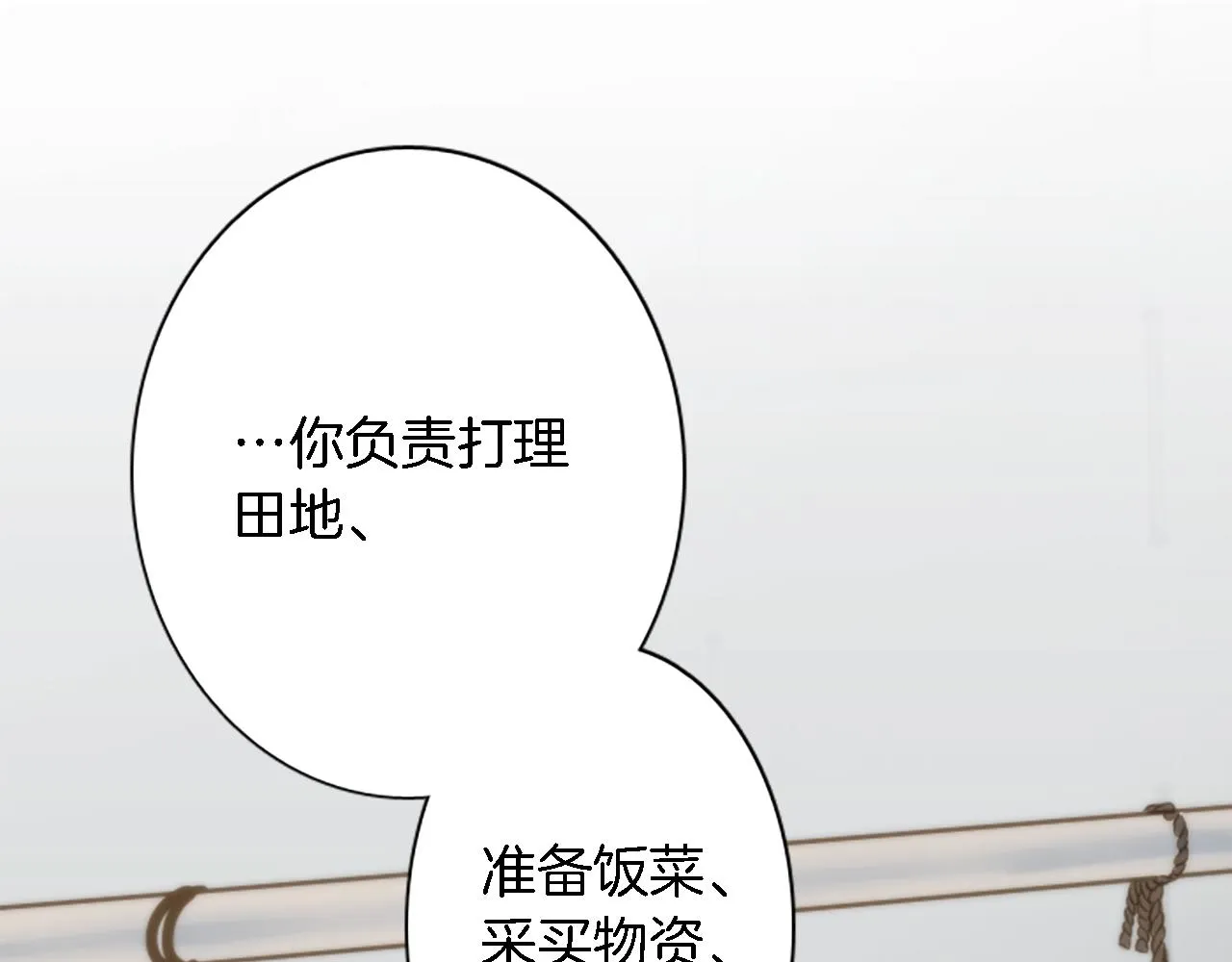 第1话 他是谁？ 第97页