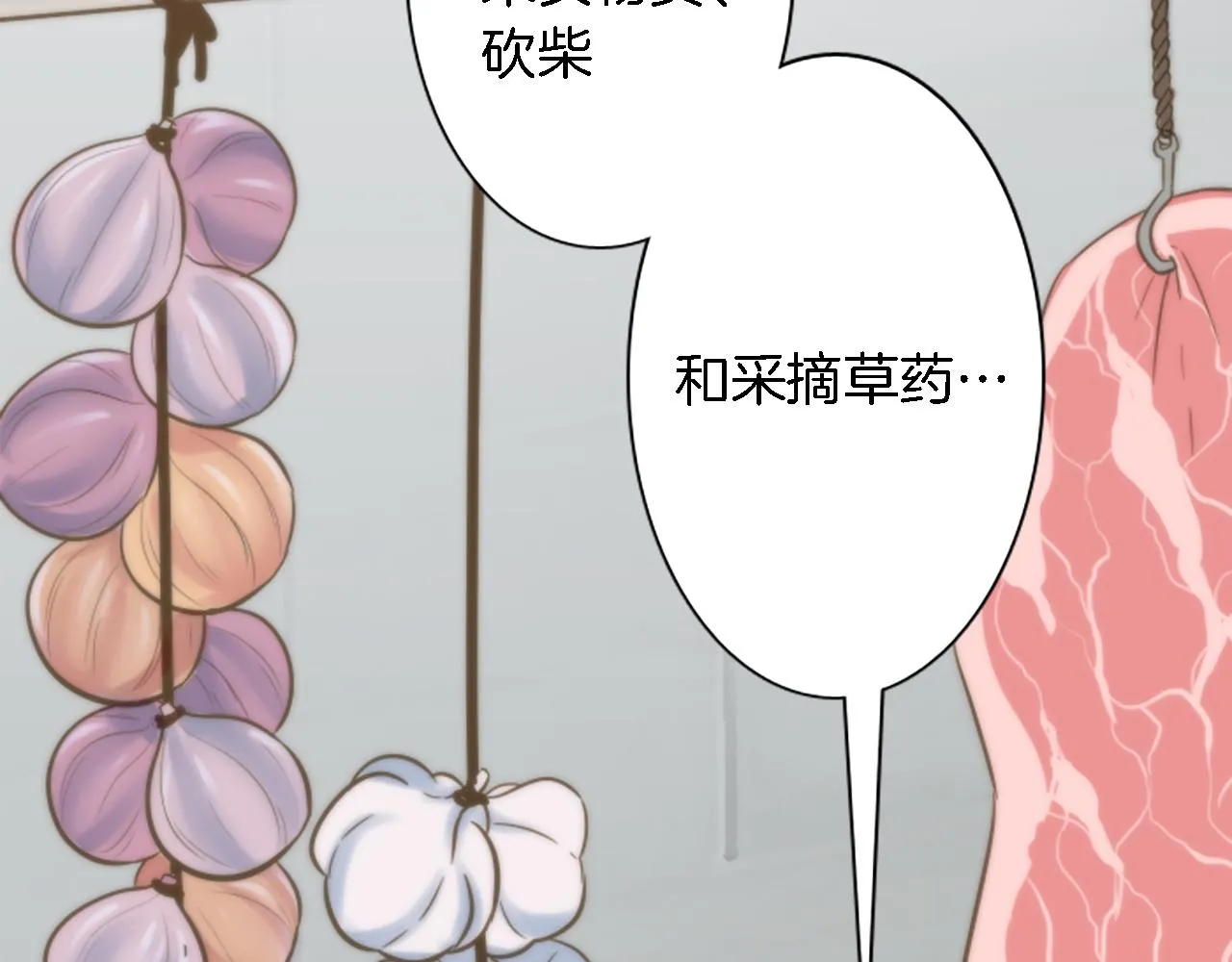 第1话 他是谁？ 第98页