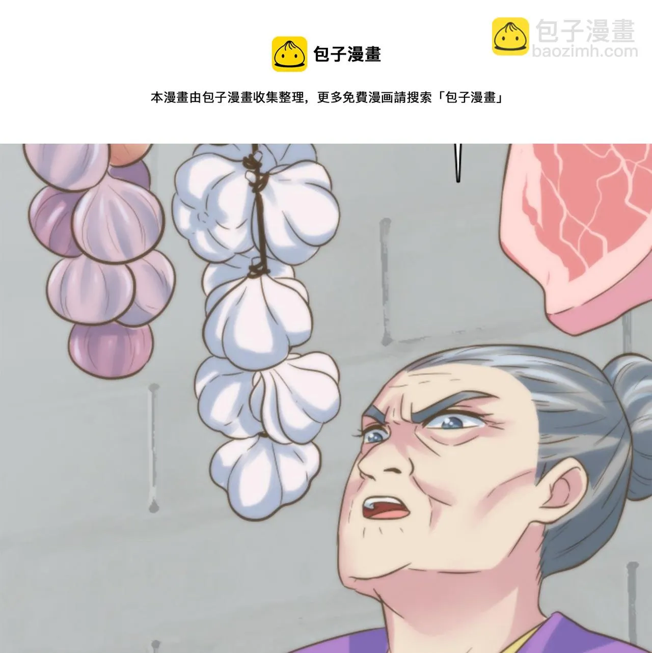 第1话 他是谁？ 第99页