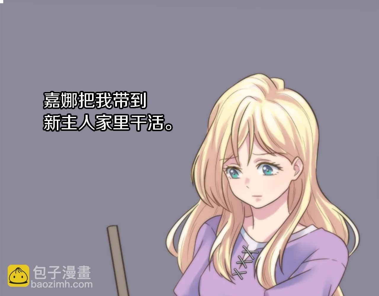 第1话 他是谁？ 第104页