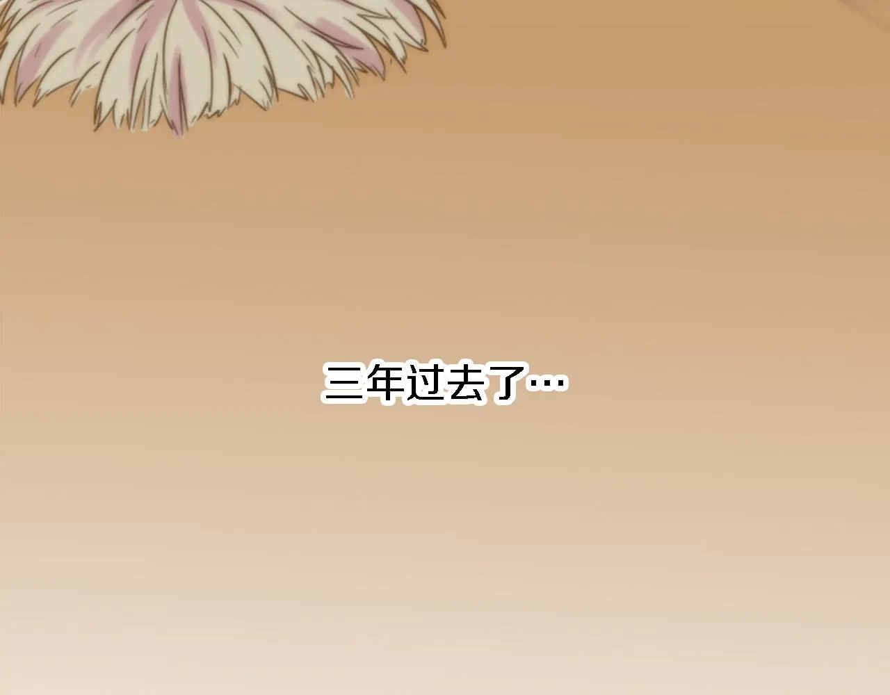 第1话 他是谁？ 第110页