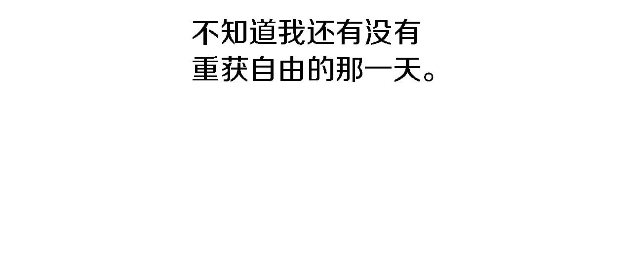 第1话 他是谁？ 第113页