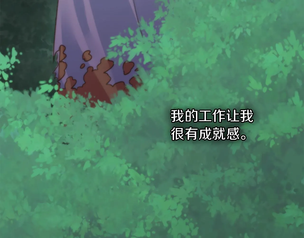第1话 他是谁？ 第119页