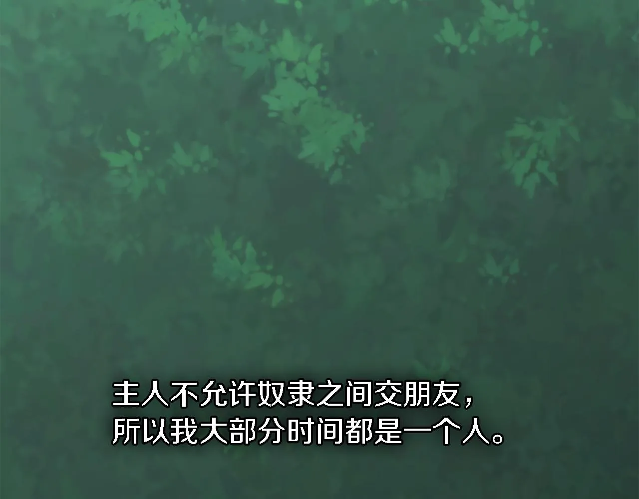 第1话 他是谁？ 第120页