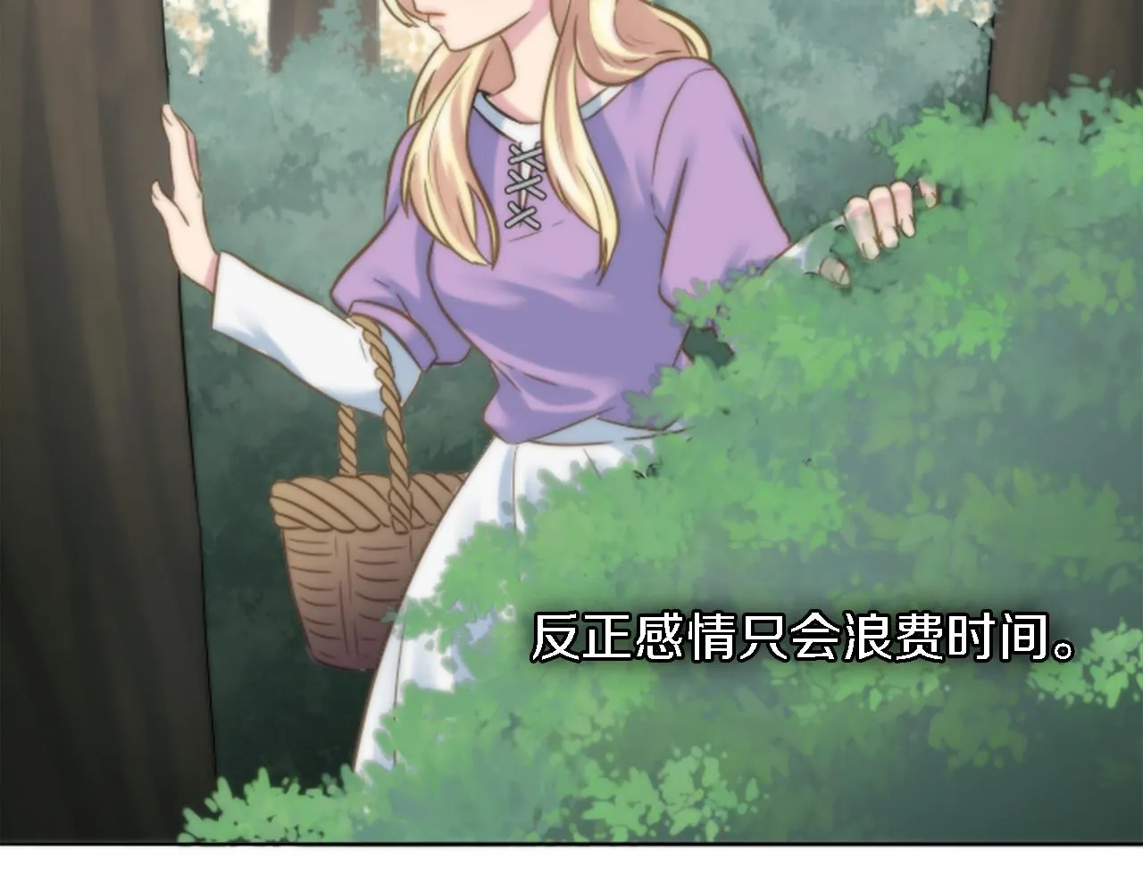 第1话 他是谁？ 第122页