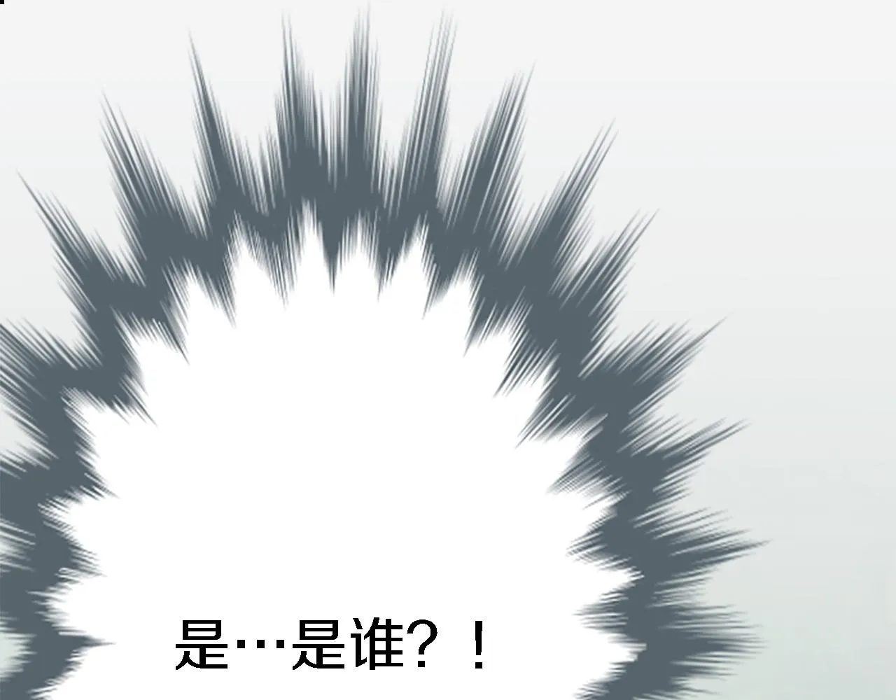 第1话 他是谁？ 第135页