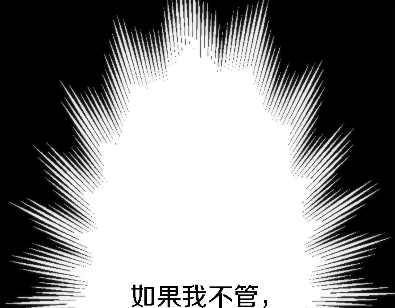 第1话 他是谁？ 第142页
