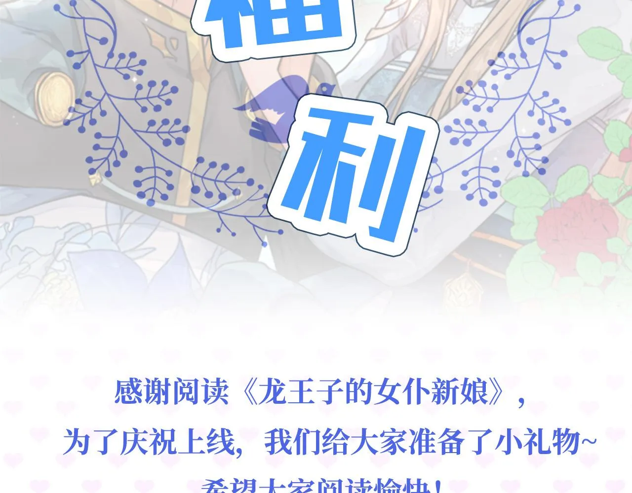 第1话 他是谁？ 第146页