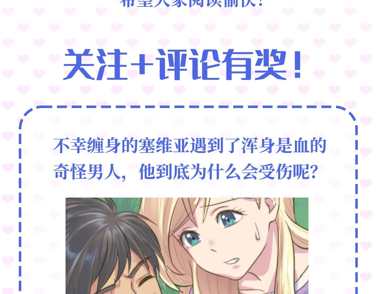 第1话 他是谁？ 第147页